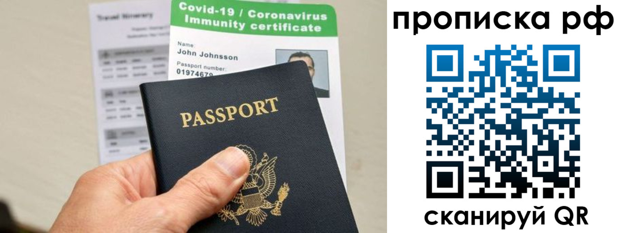прописка в Ульяновской области