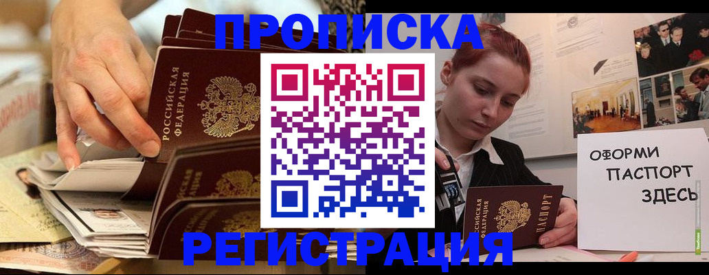 прописка для военкомата в Ульяновской области