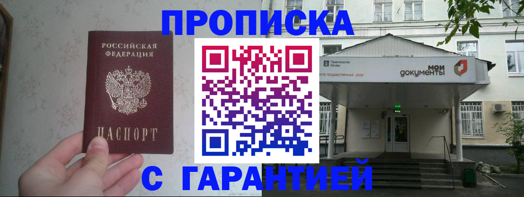 временная регистрация для школы в Ульяновской области