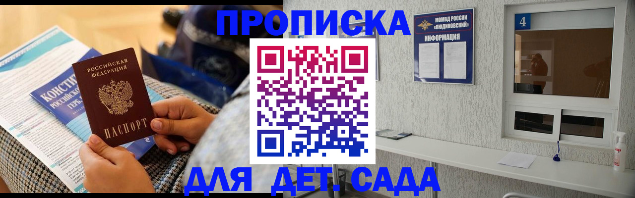 временная регистрация в квартире в Ульяновской области