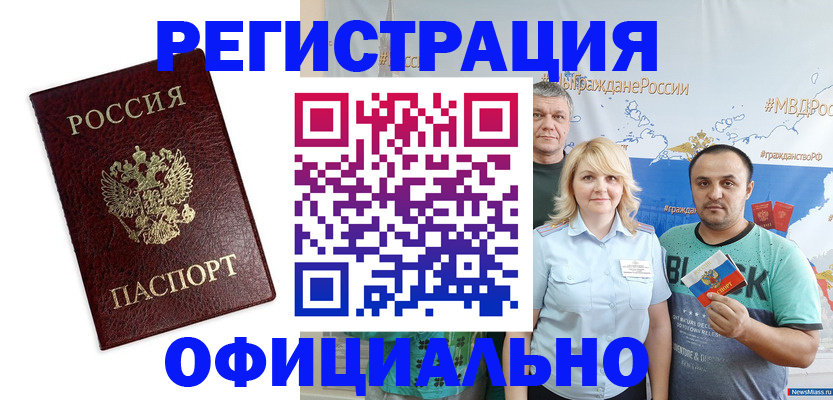 временная регистрация надежно в Ульяновской области