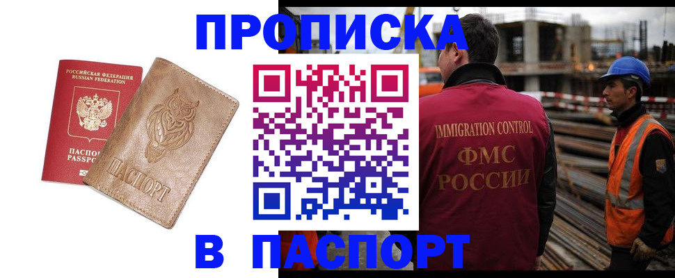 временная регистрация в квартире в Ульяновской области
